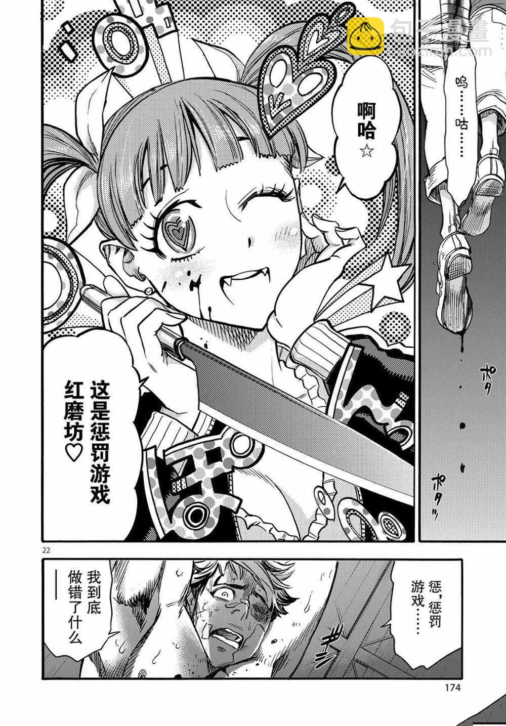 假面騎士空我（假面超人空我） - 第72話 - 1