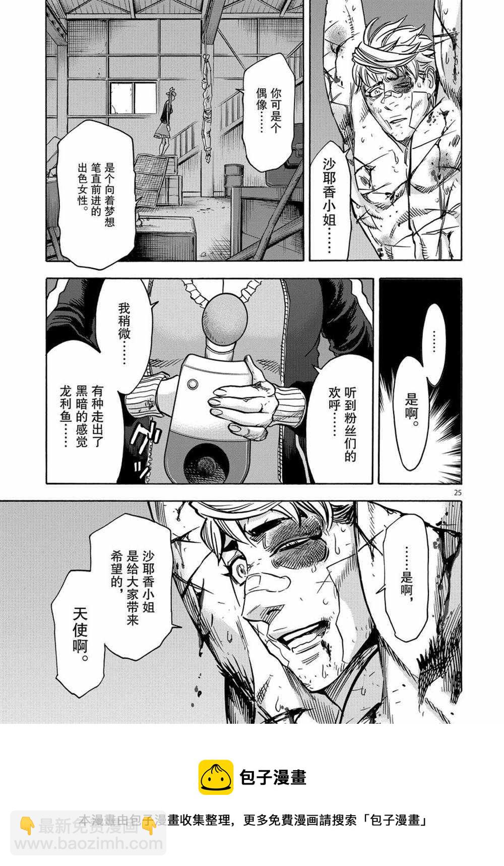 假面騎士空我（假面超人空我） - 第72話 - 4