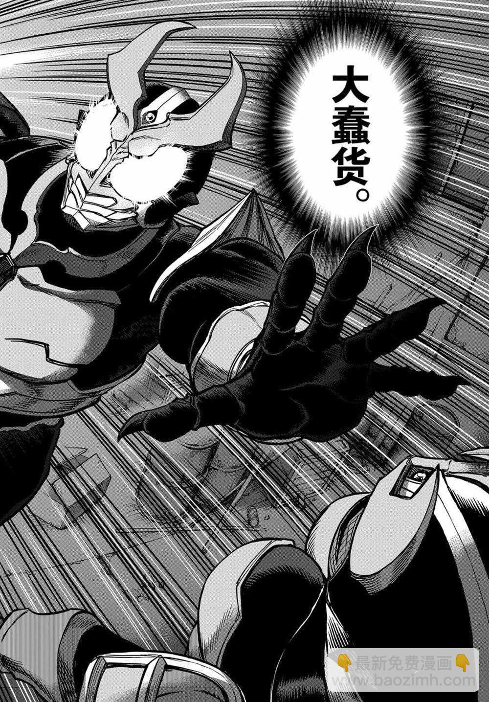 假面騎士空我（假面超人空我） - 第72話 - 4