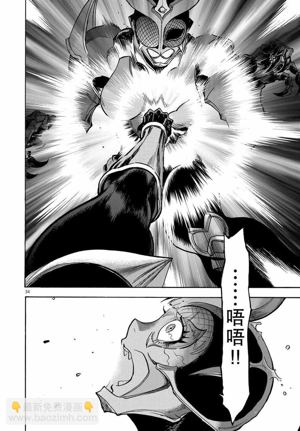 假面騎士空我（假面超人空我） - 第72話 - 6