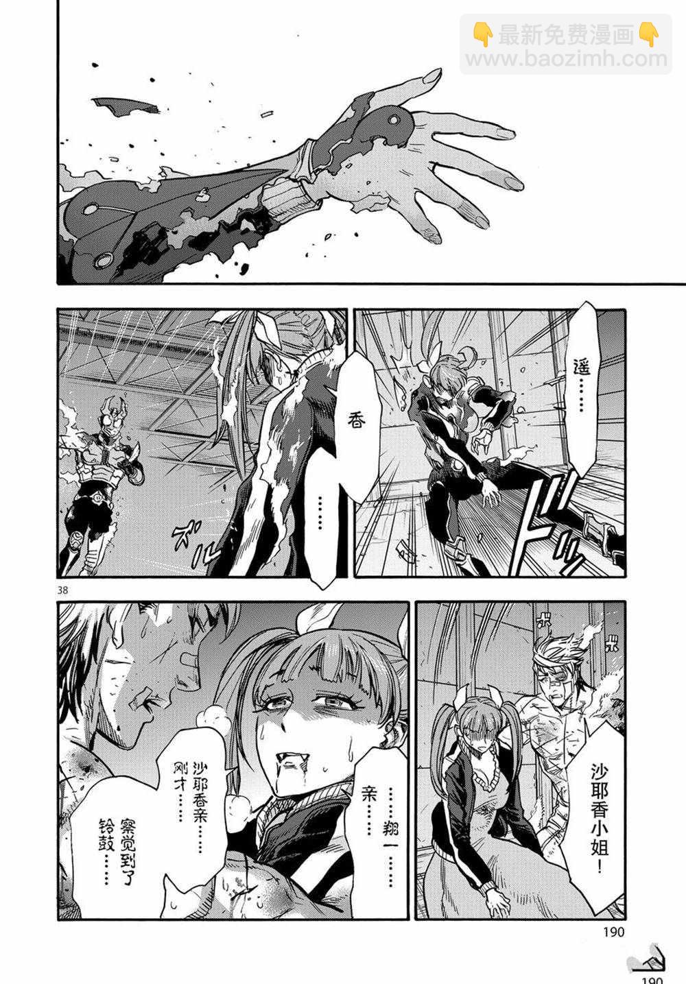 假面騎士空我（假面超人空我） - 第72話 - 3