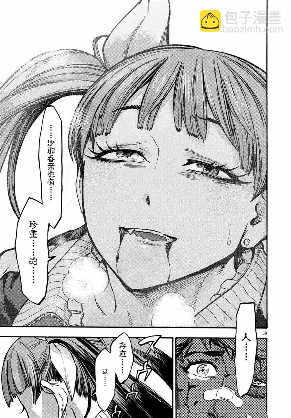 假面騎士空我（假面超人空我） - 第72話 - 4