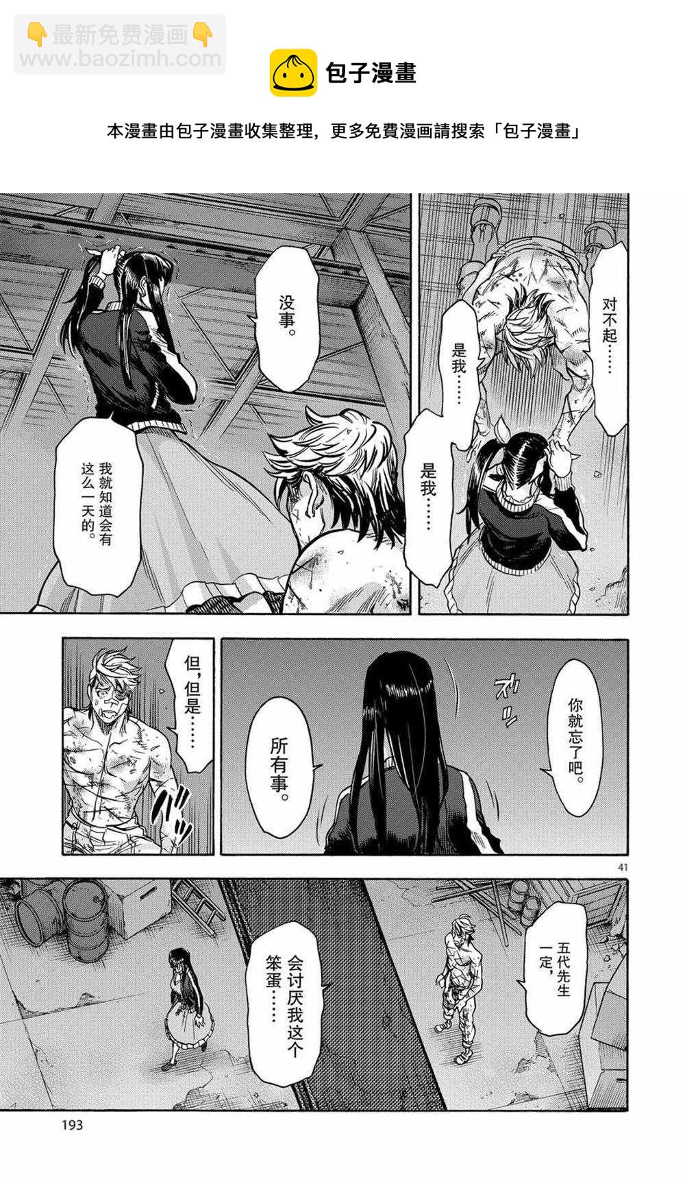 假面騎士空我（假面超人空我） - 第72話 - 6