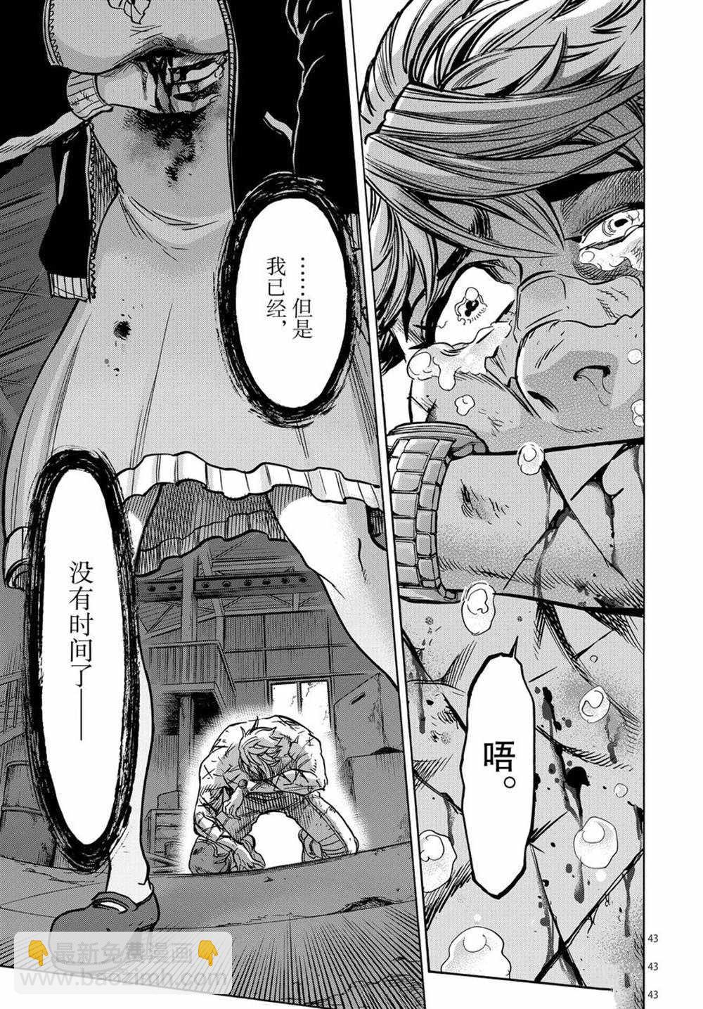 假面騎士空我（假面超人空我） - 第72話 - 1