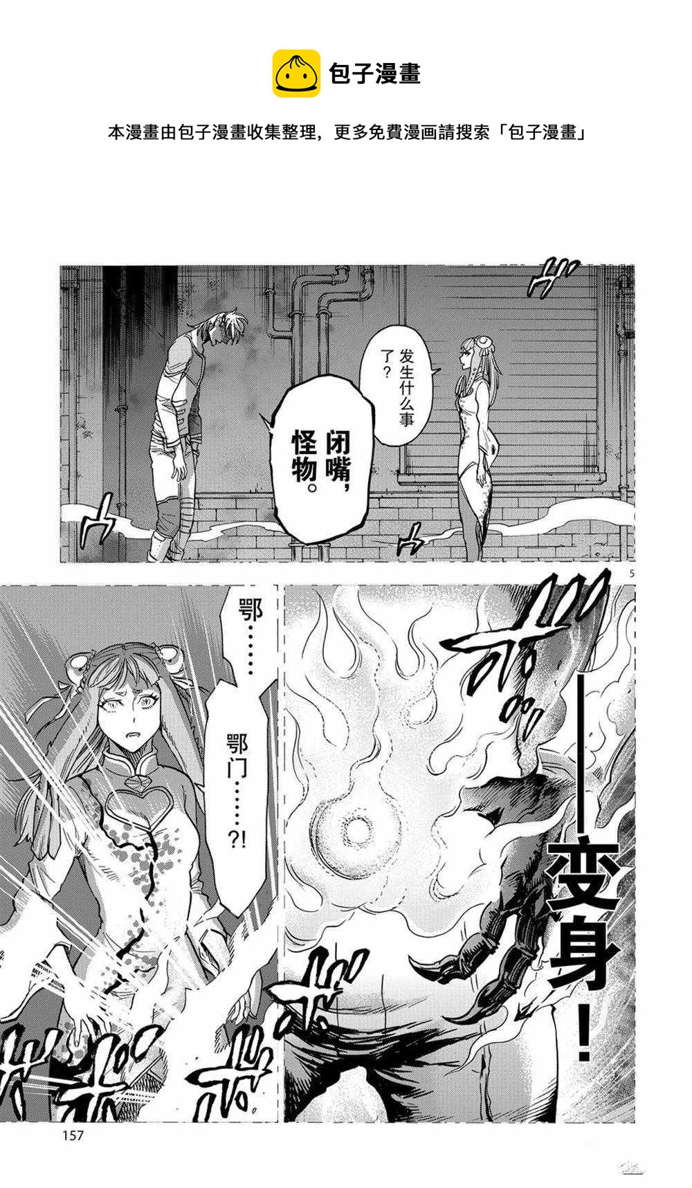 假面騎士空我（假面超人空我） - 第72話 - 5