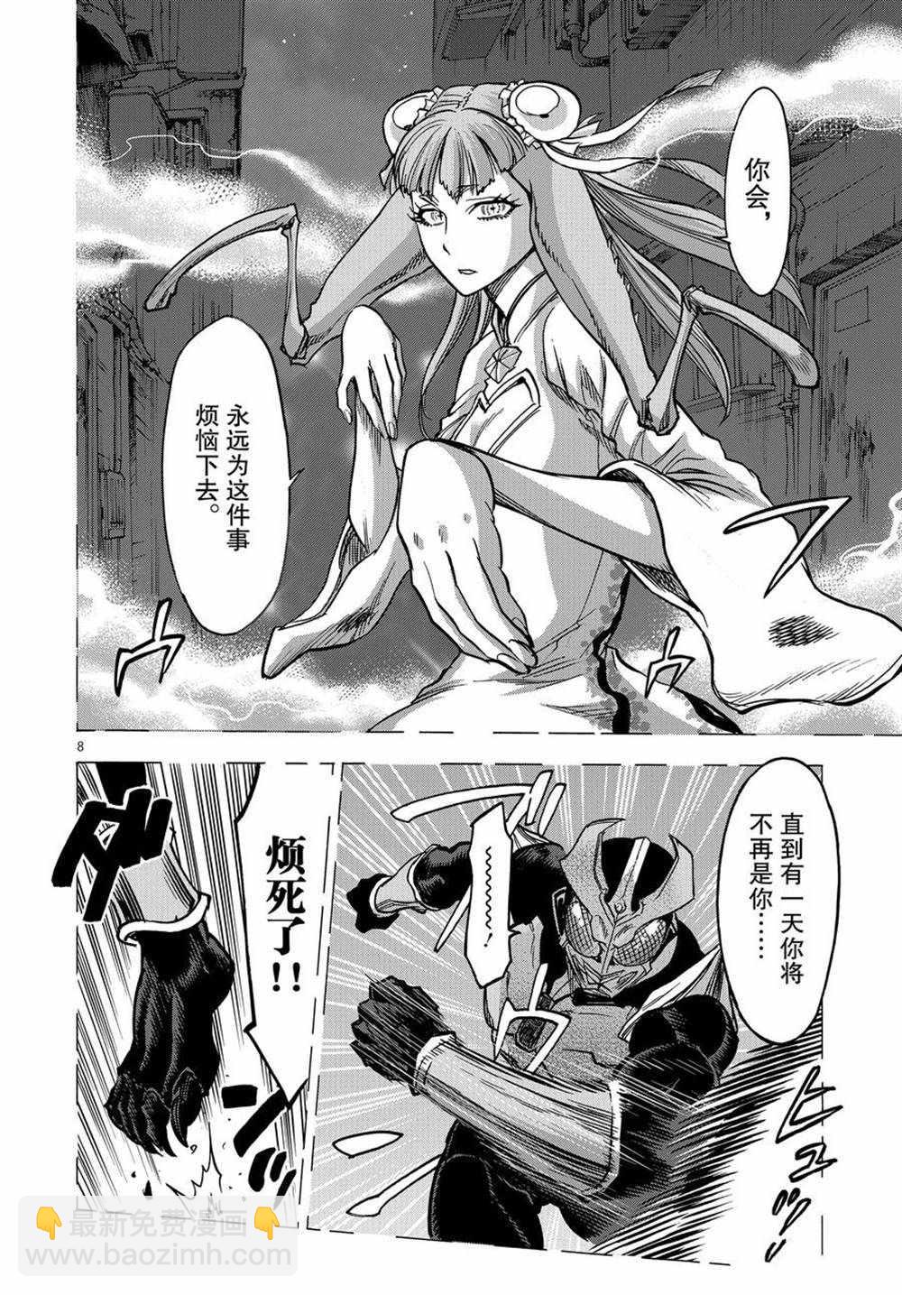 假面騎士空我（假面超人空我） - 第72話 - 1