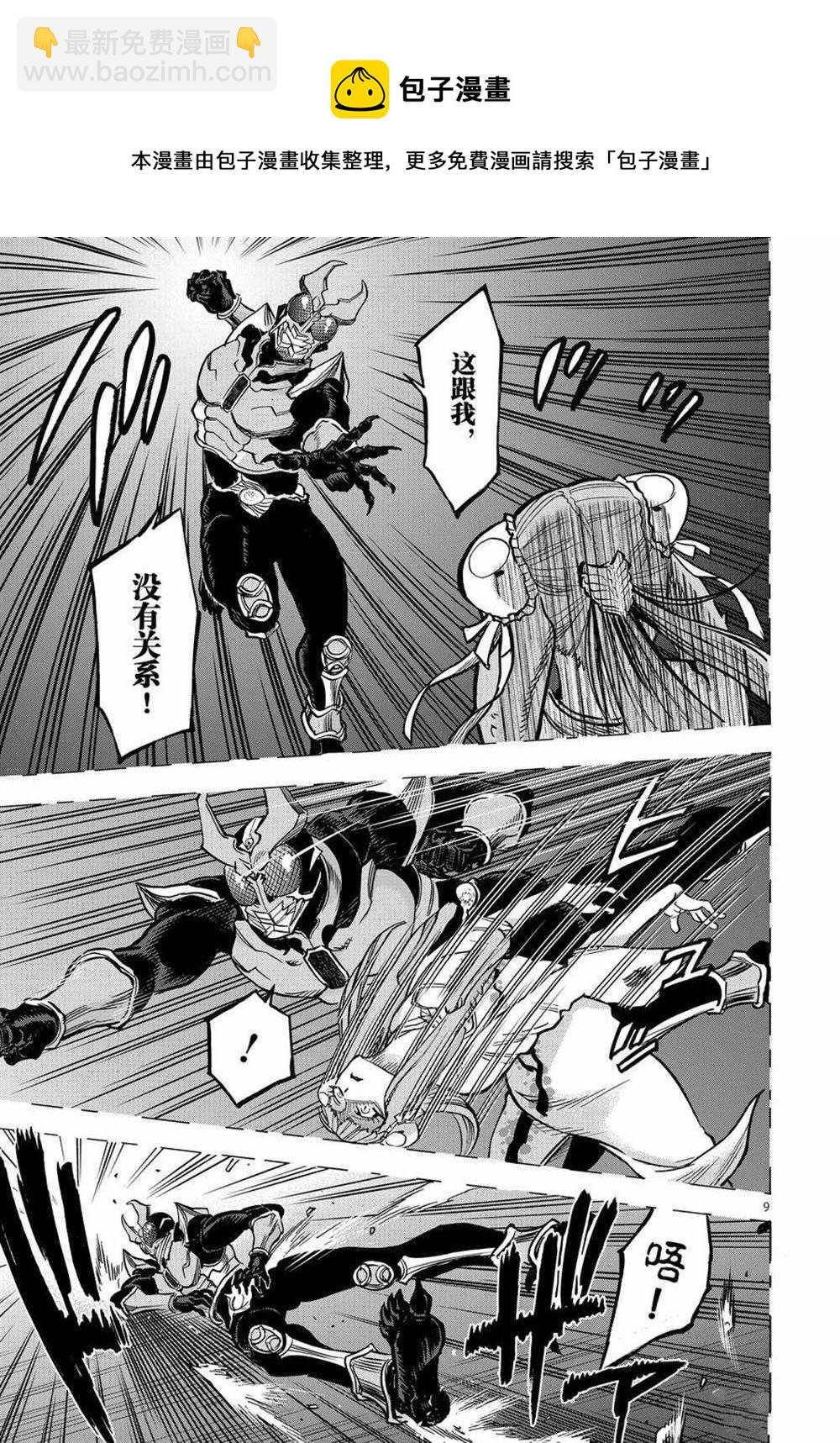 假面騎士空我（假面超人空我） - 第72話 - 2