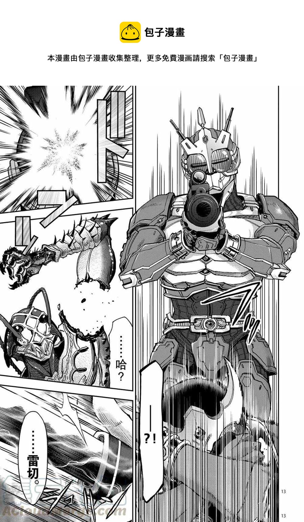 假面騎士空我（假面超人空我） - 第74話 - 1