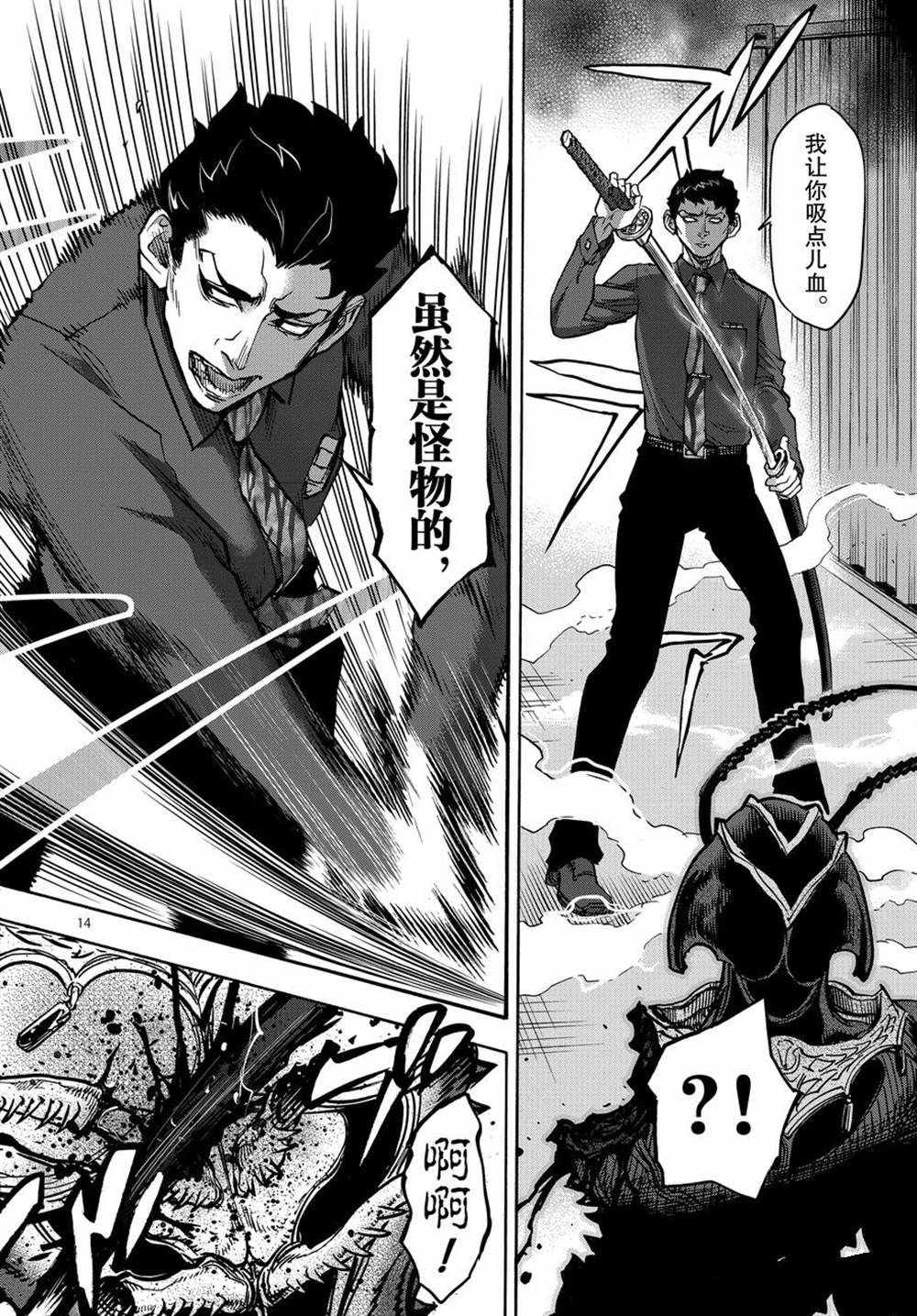 假面騎士空我（假面超人空我） - 第74話 - 2