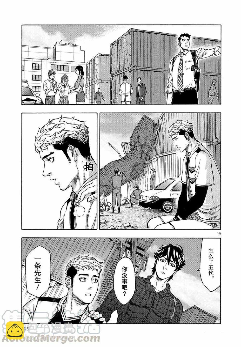 假面騎士空我（假面超人空我） - 第74話 - 1