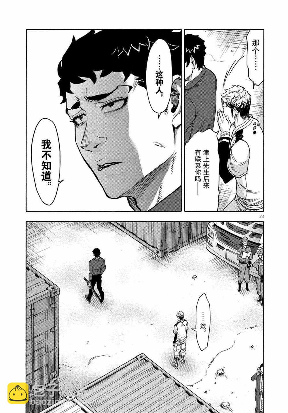 假面騎士空我（假面超人空我） - 第74話 - 5