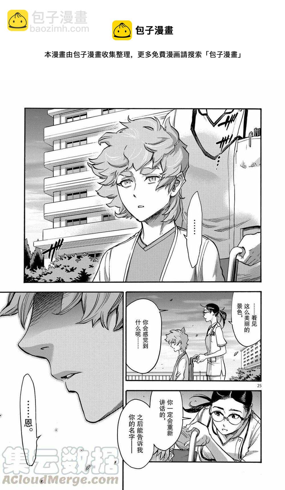 假面騎士空我（假面超人空我） - 第74話 - 1