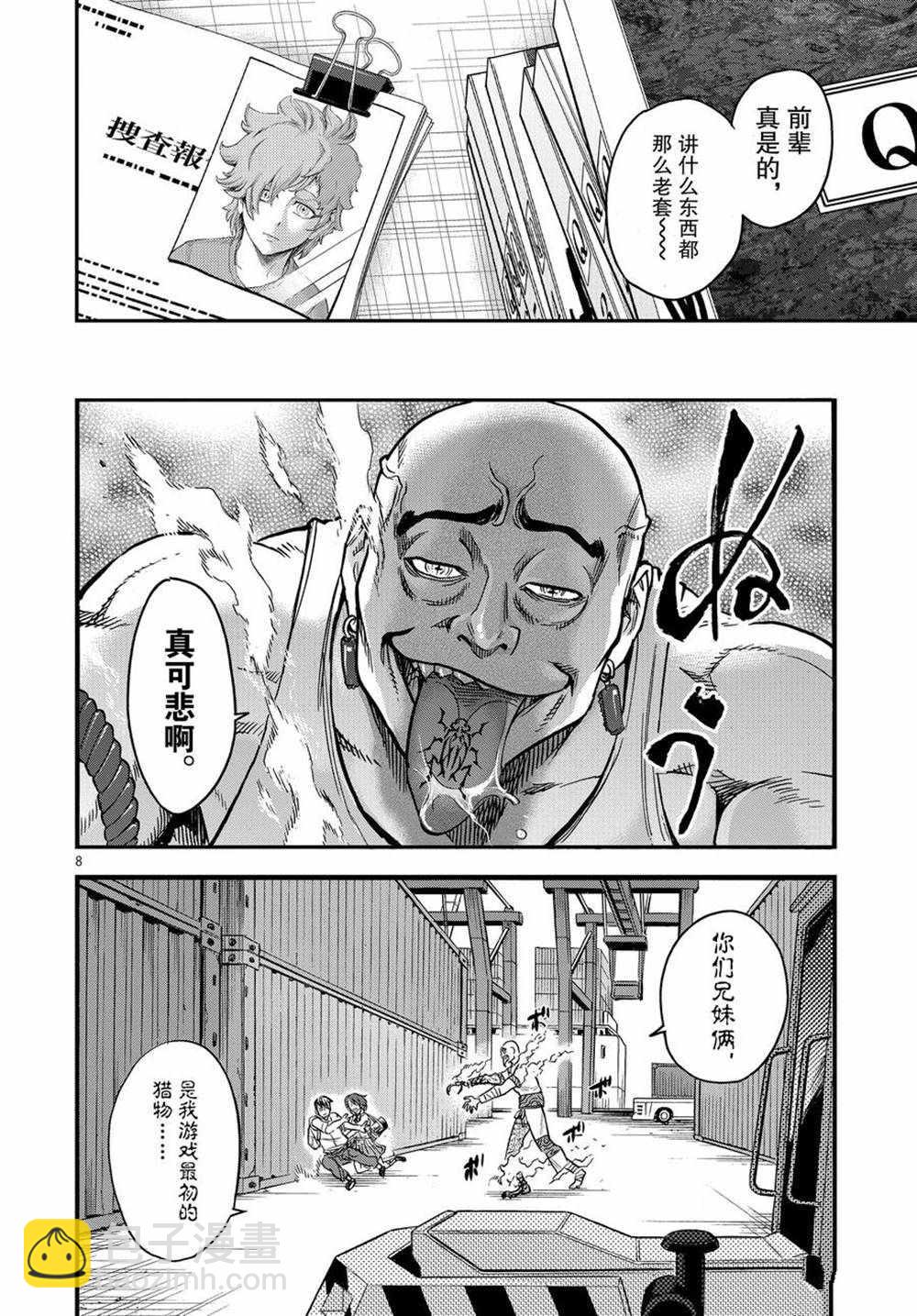 假面騎士空我（假面超人空我） - 第74話 - 2