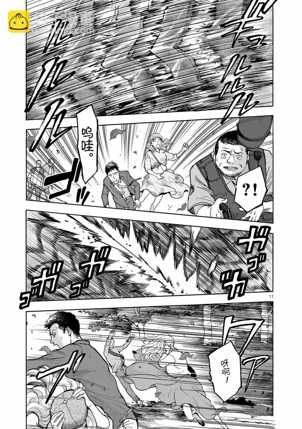 假面騎士空我（假面超人空我） - 第76話 - 3