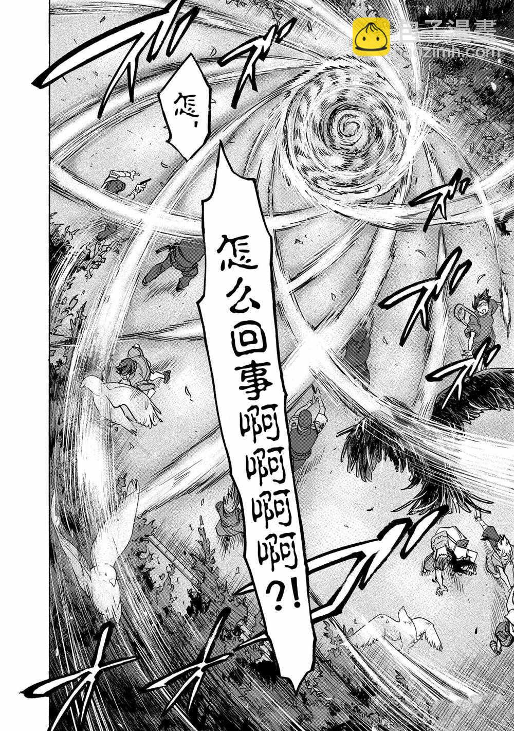 假面騎士空我（假面超人空我） - 第76話 - 4