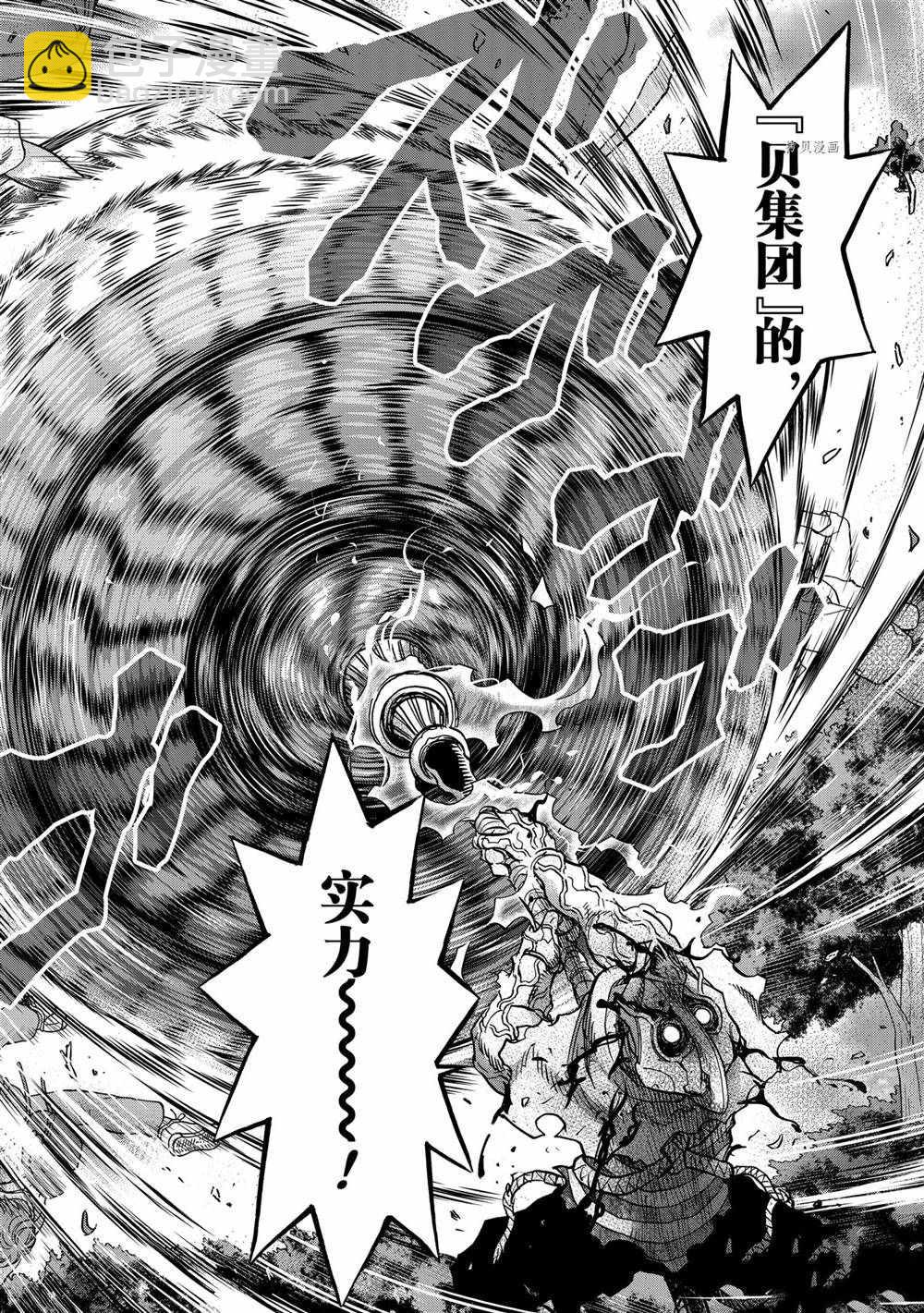 假面騎士空我（假面超人空我） - 第76話 - 6