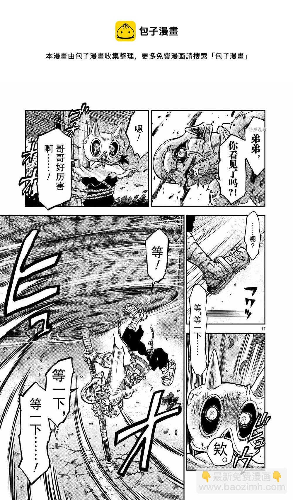 假面騎士空我（假面超人空我） - 第76話 - 1