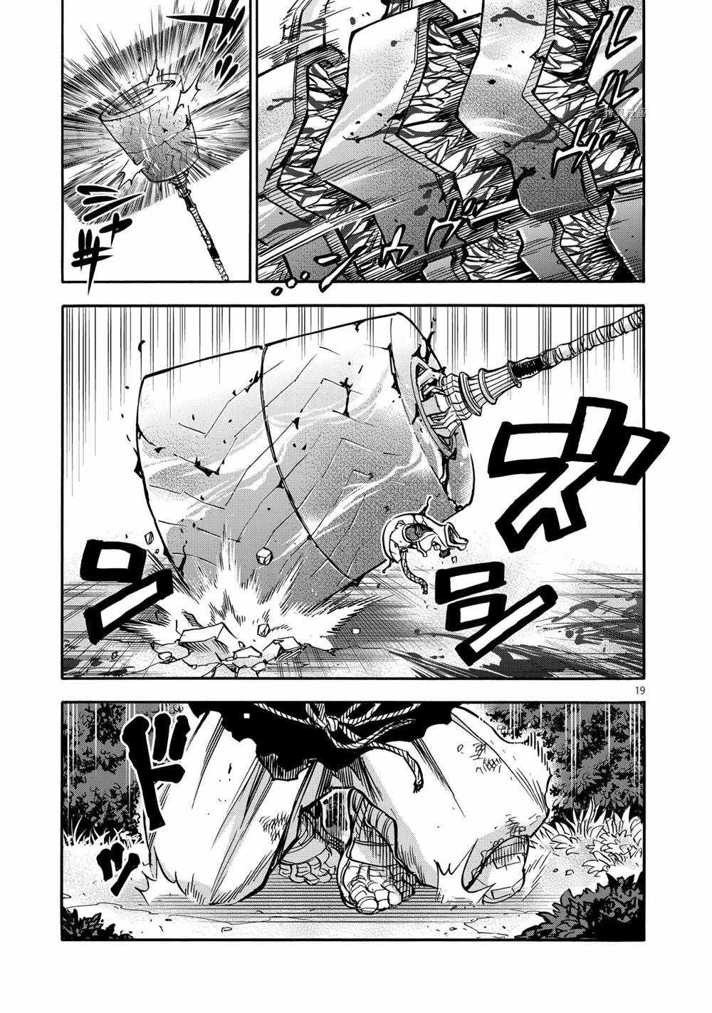 假面騎士空我（假面超人空我） - 第76話 - 3