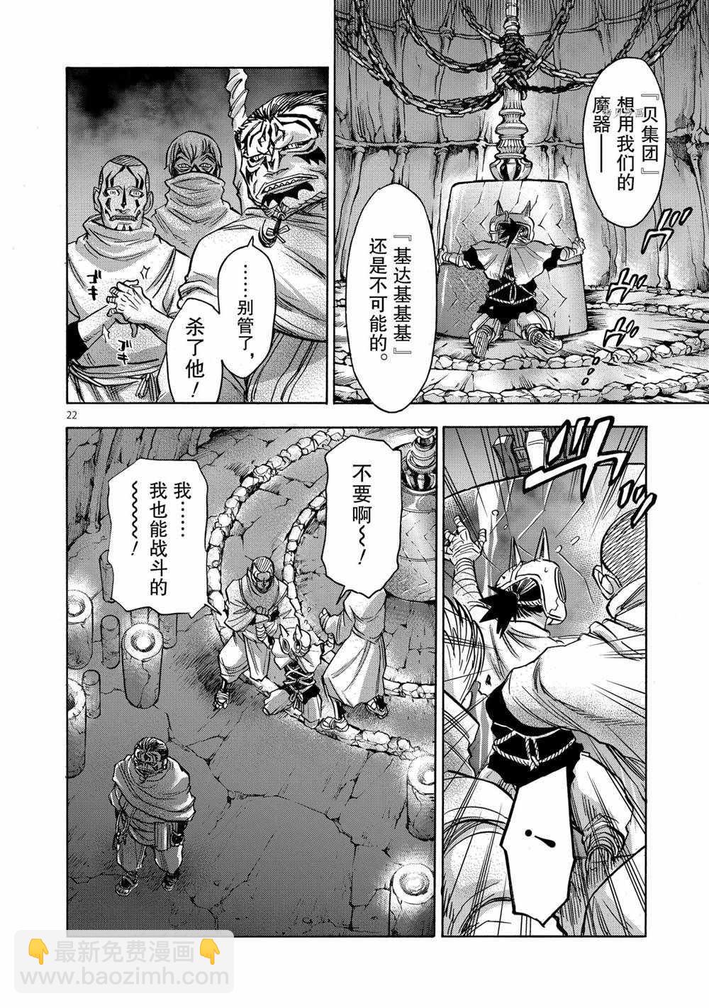 假面騎士空我（假面超人空我） - 第76話 - 6