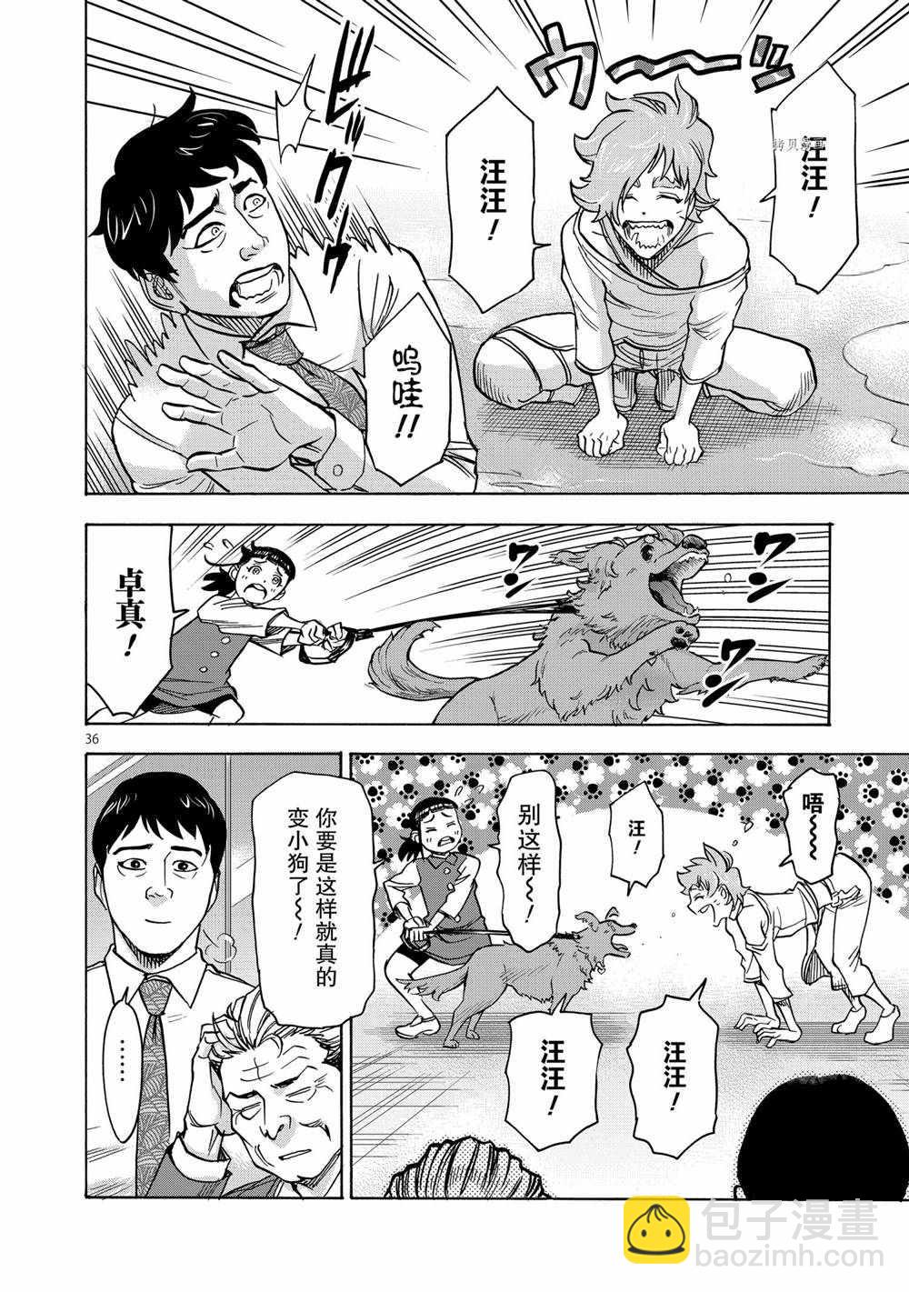 假面騎士空我（假面超人空我） - 第76話 - 4