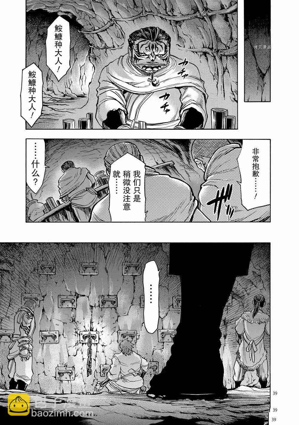 假面騎士空我（假面超人空我） - 第76話 - 7