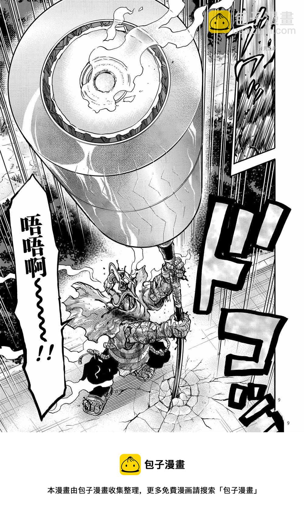 假面騎士空我（假面超人空我） - 第76話 - 1