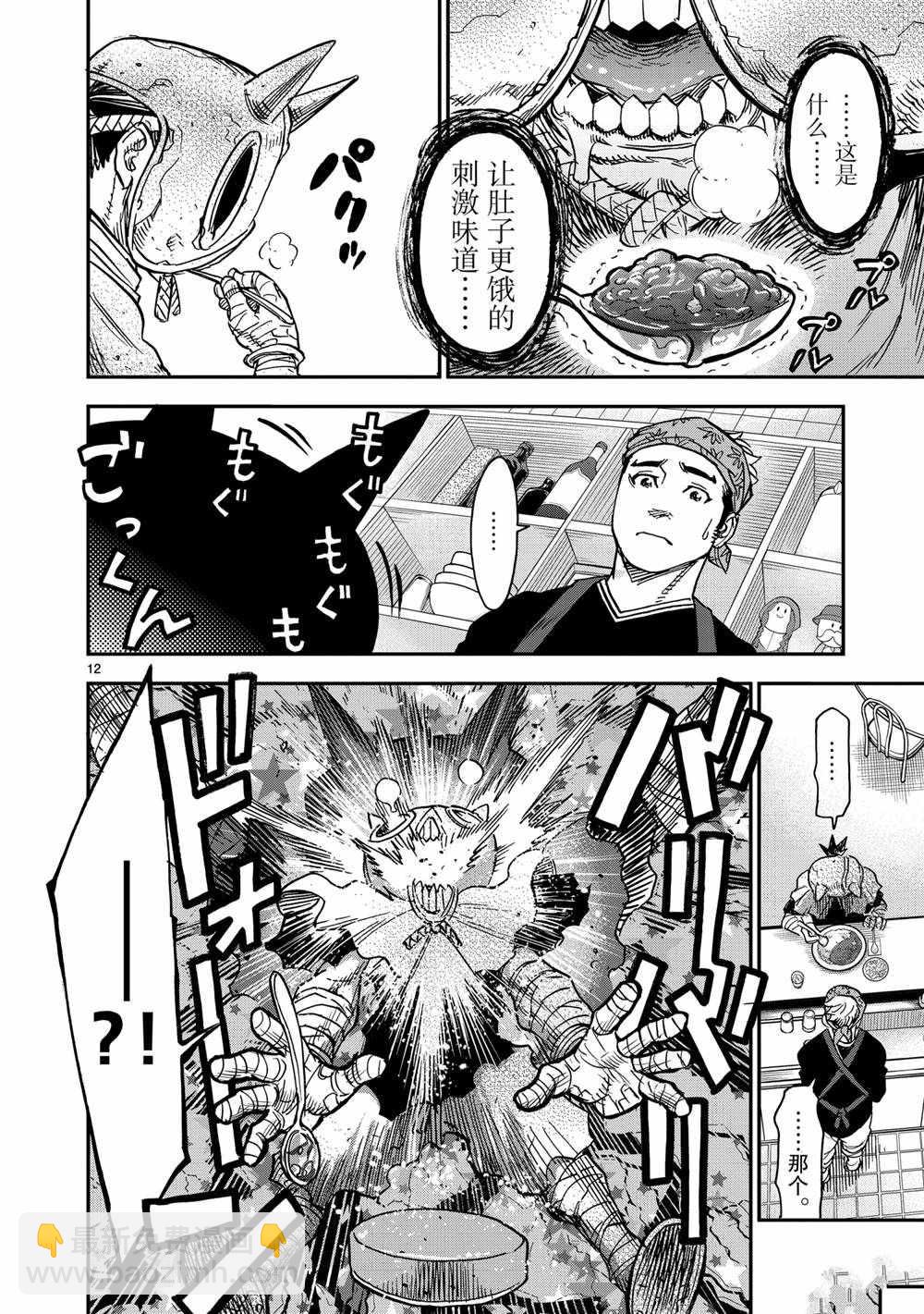 假面騎士空我（假面超人空我） - 第78話 - 4