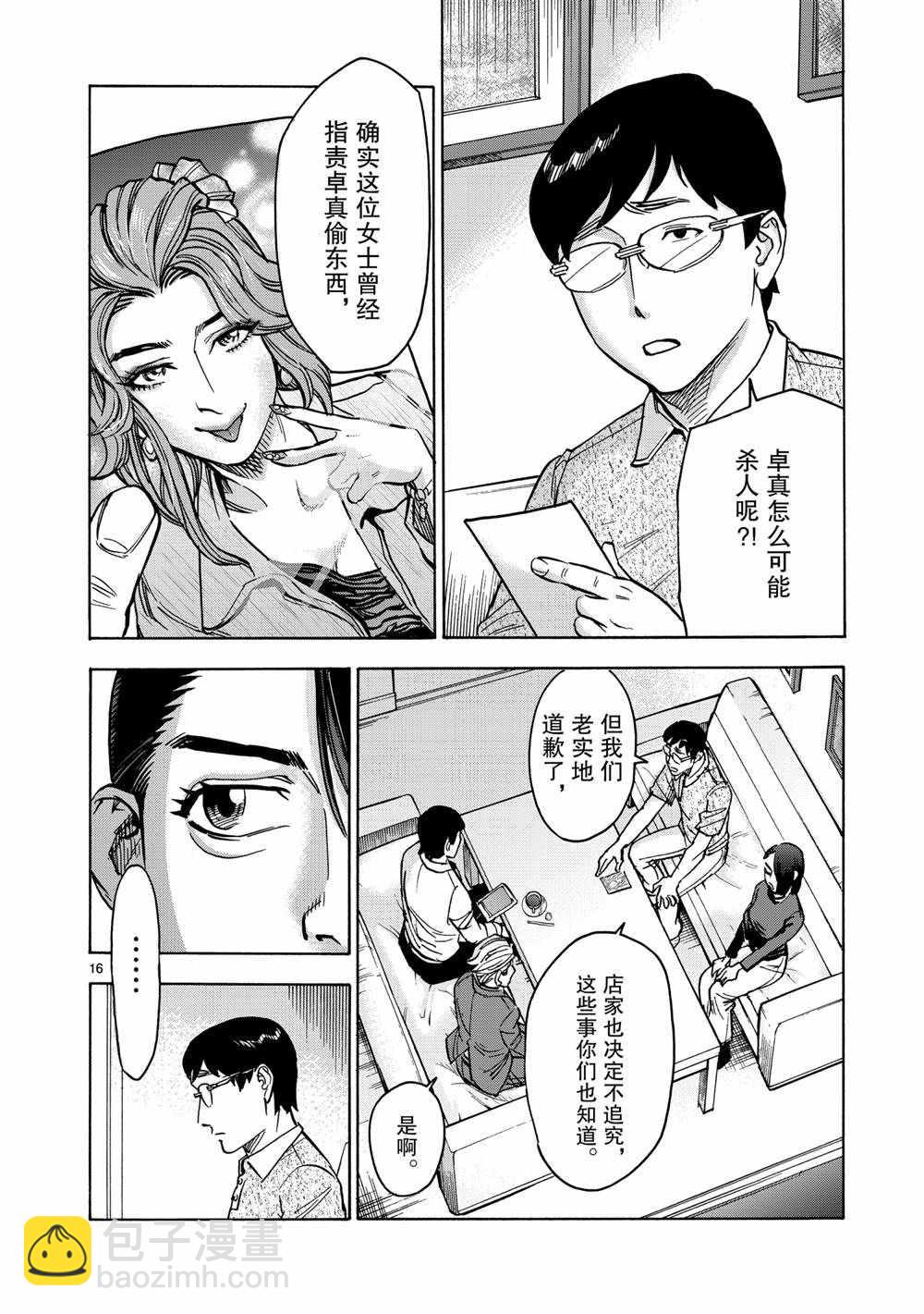 假面騎士空我（假面超人空我） - 第78話 - 8