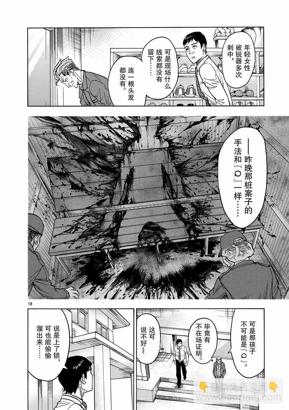 假面騎士空我（假面超人空我） - 第78話 - 2