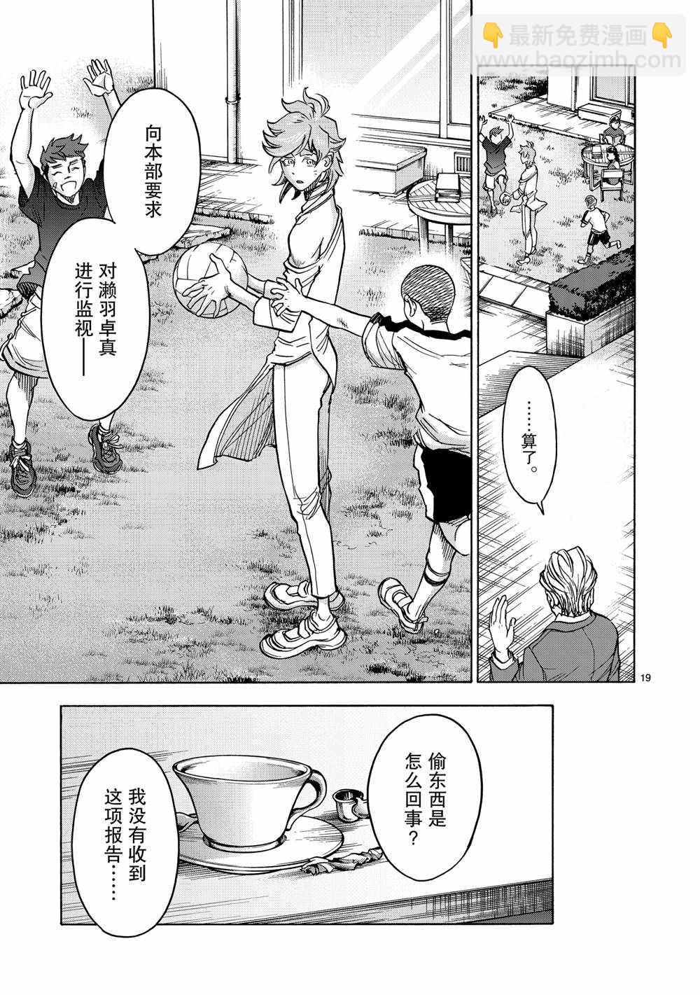 假面騎士空我（假面超人空我） - 第78話 - 3