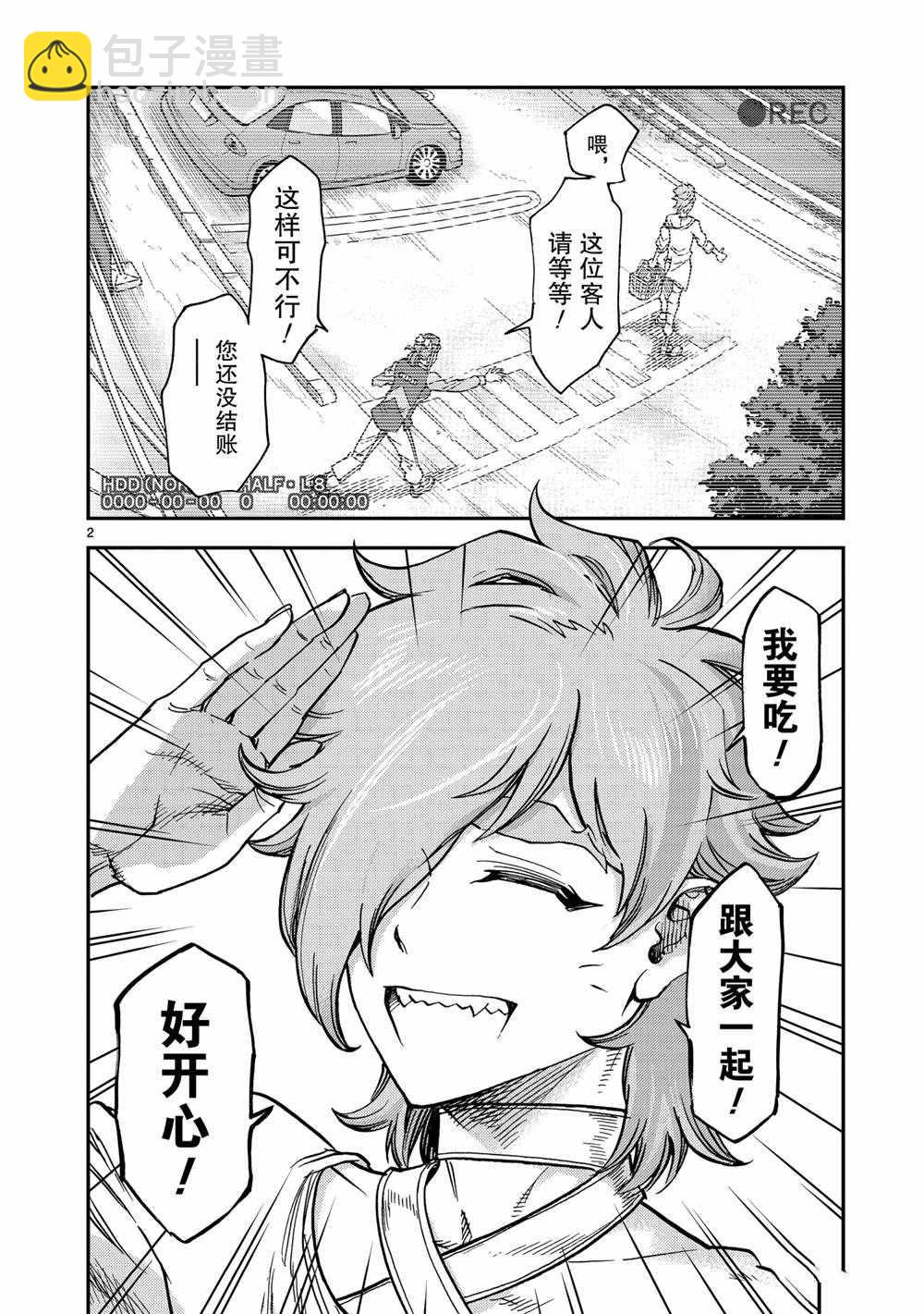 假面騎士空我（假面超人空我） - 第78話 - 2