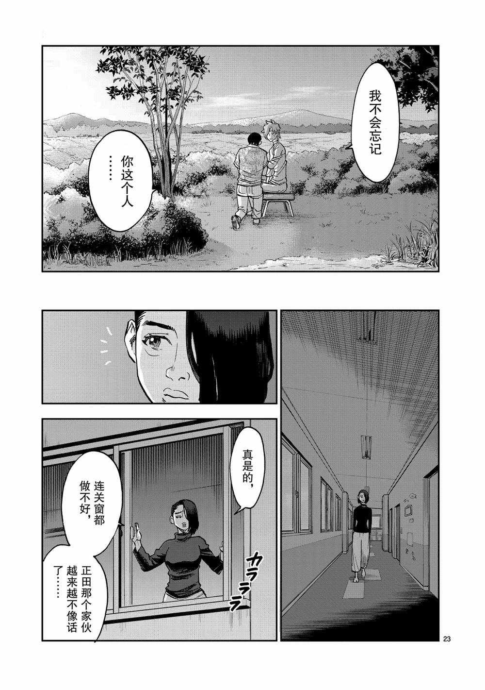 假面騎士空我（假面超人空我） - 第78話 - 7