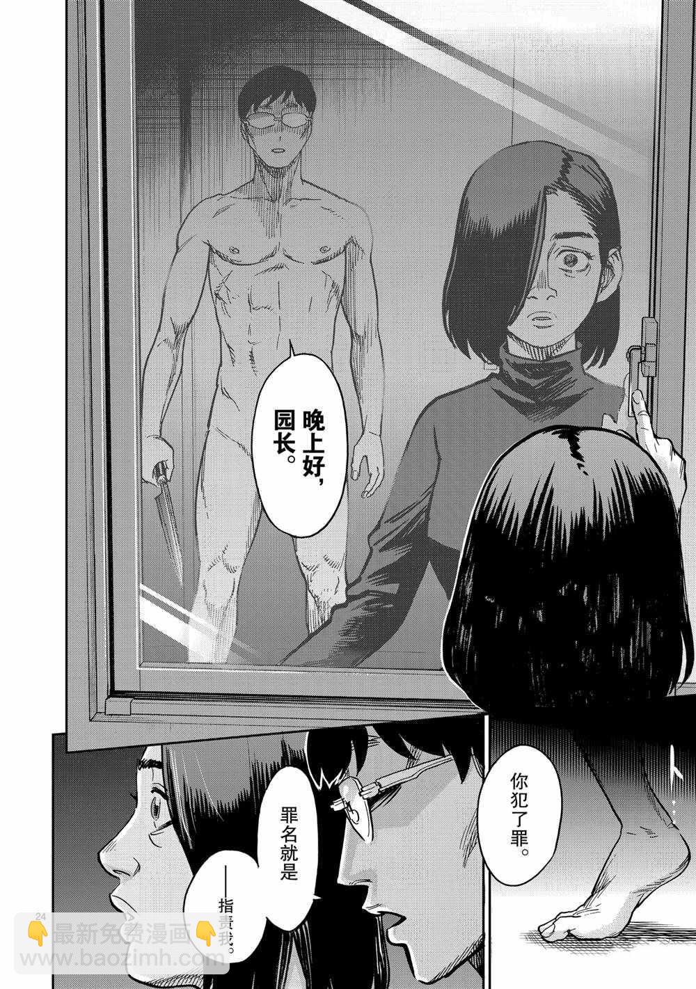 假面騎士空我（假面超人空我） - 第78話 - 8