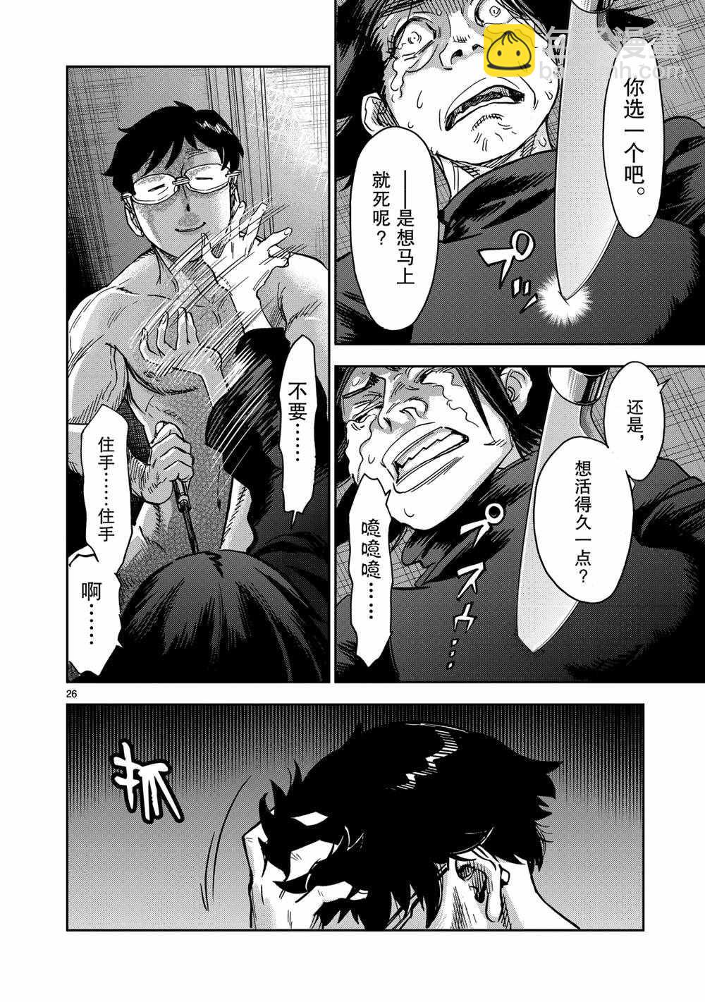 假面騎士空我（假面超人空我） - 第78話 - 2