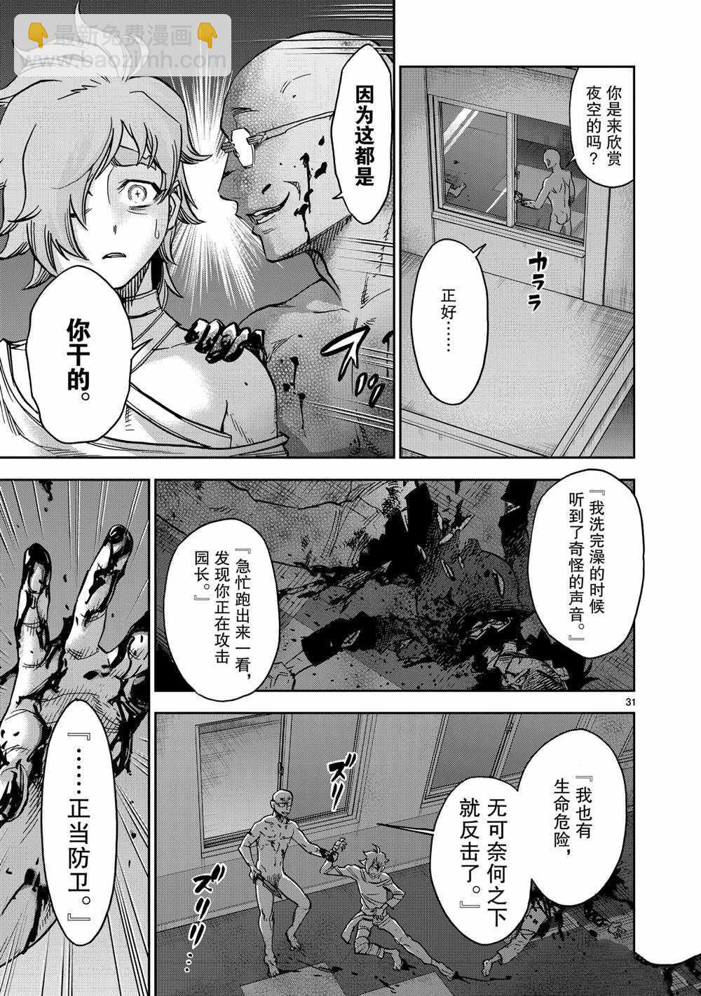 假面騎士空我（假面超人空我） - 第78話 - 7