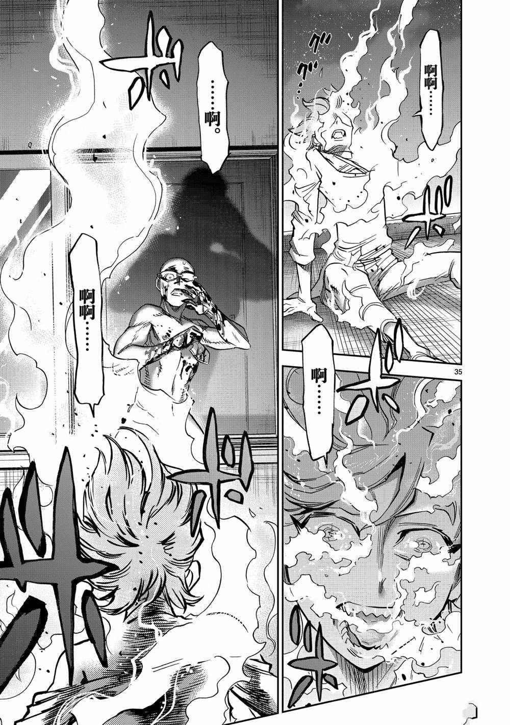 假面騎士空我（假面超人空我） - 第78話 - 3