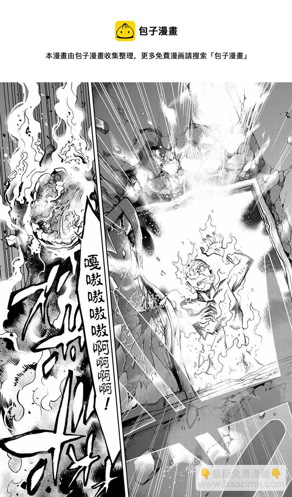 假面騎士空我（假面超人空我） - 第78話 - 5