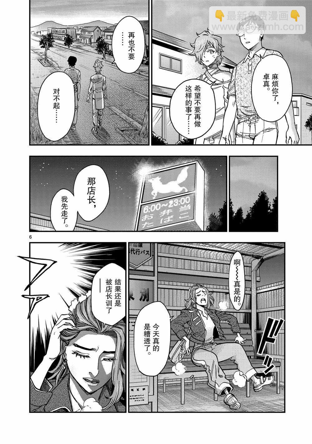 假面騎士空我（假面超人空我） - 第78話 - 6