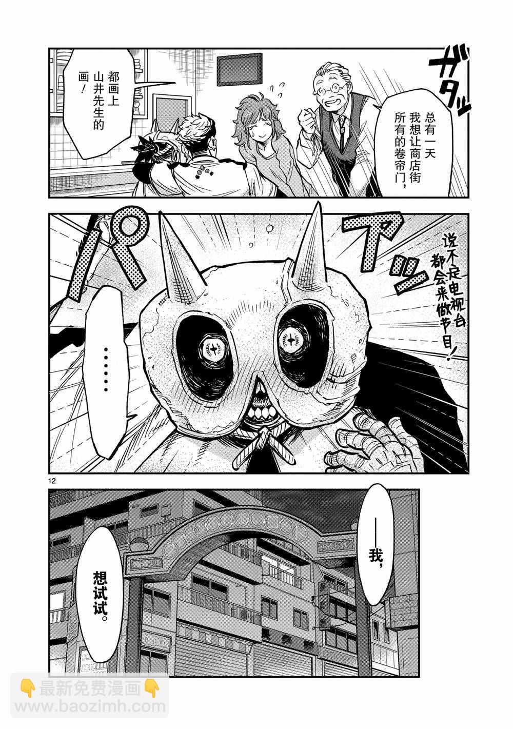 假面騎士空我（假面超人空我） - 第80話 - 6