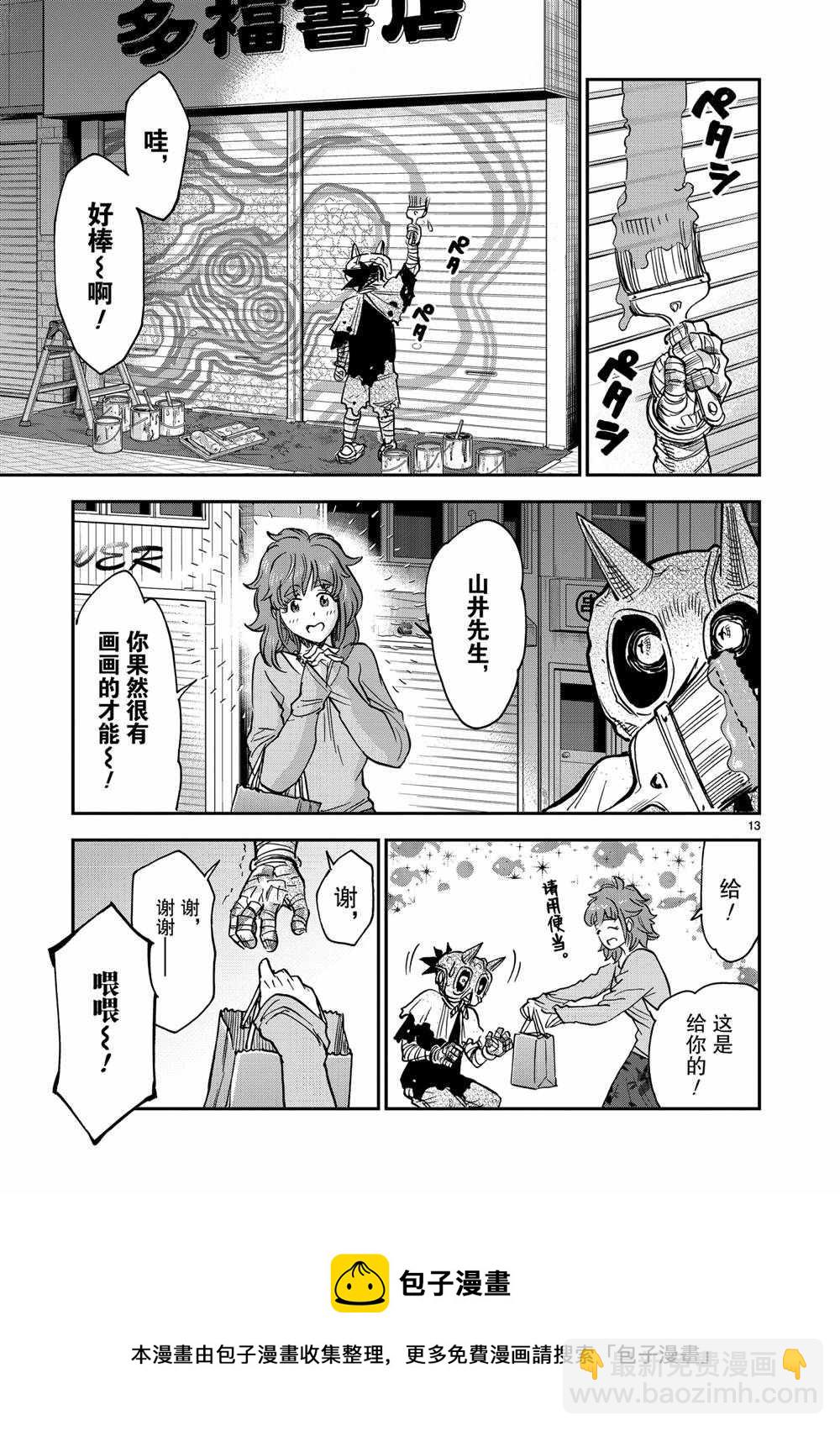 假面騎士空我（假面超人空我） - 第80話 - 1