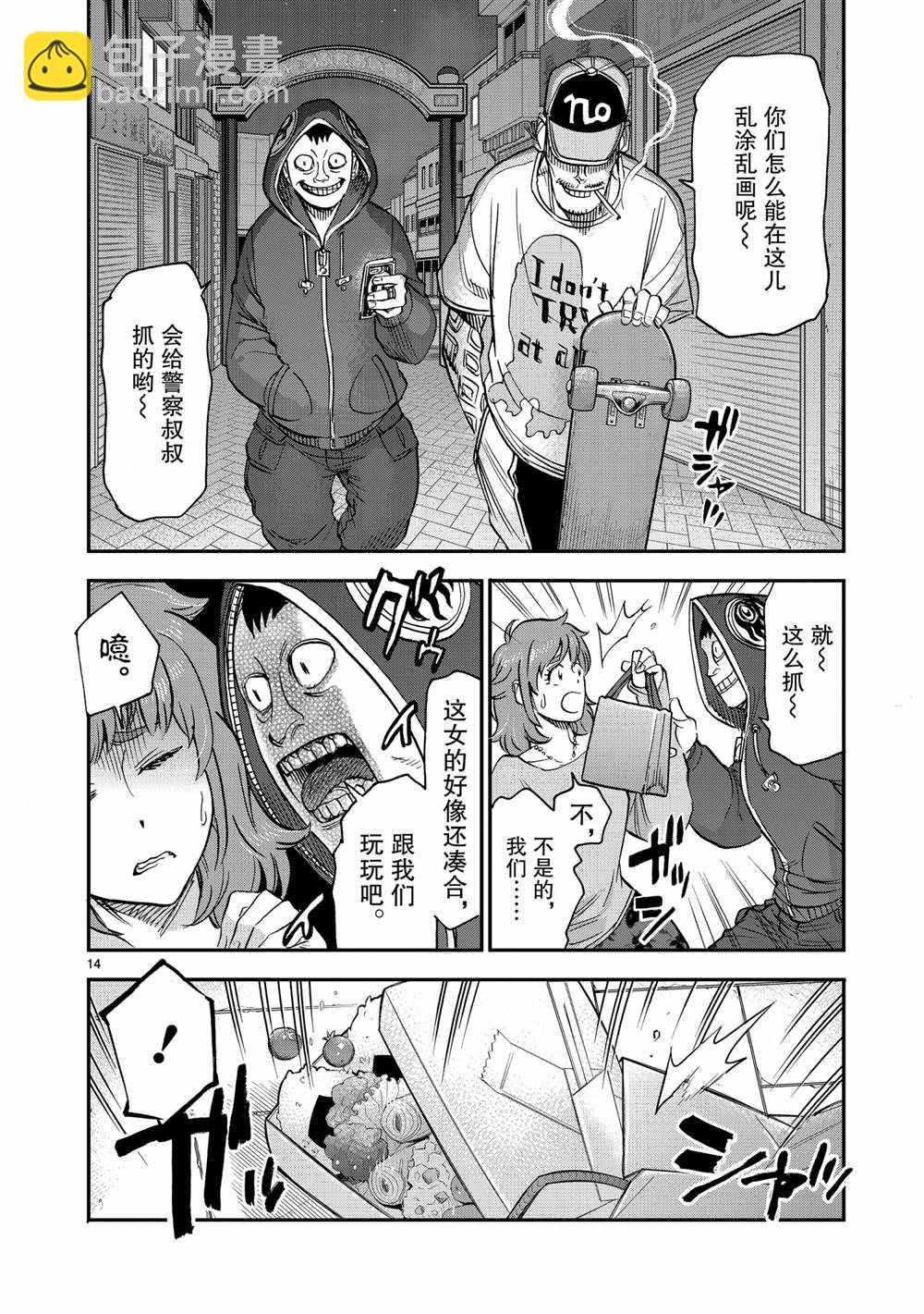 假面騎士空我（假面超人空我） - 第80話 - 2