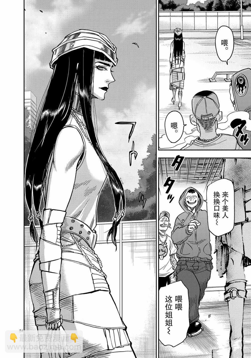 假面騎士空我（假面超人空我） - 第80話 - 6