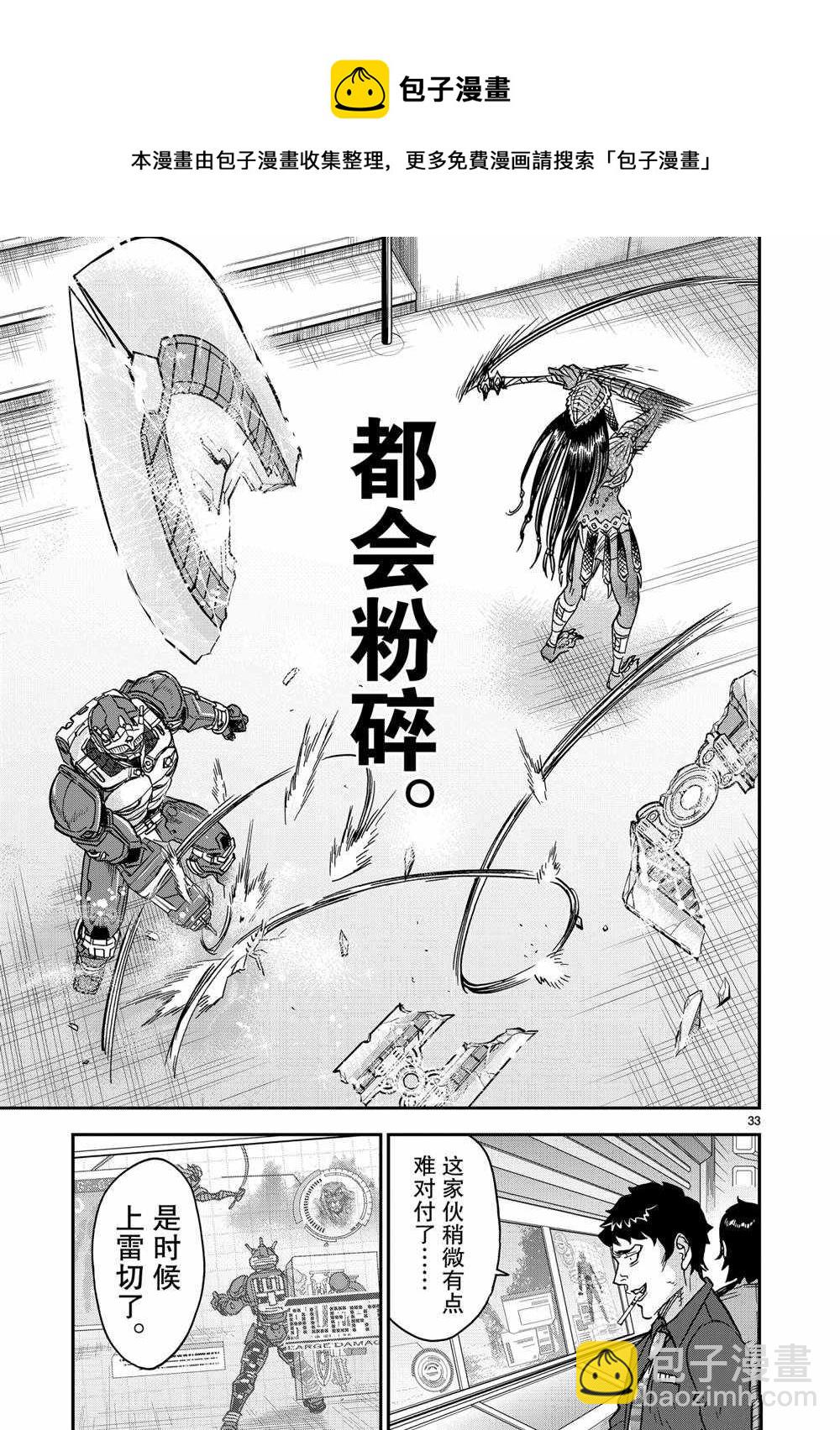 假面騎士空我（假面超人空我） - 第80話 - 3