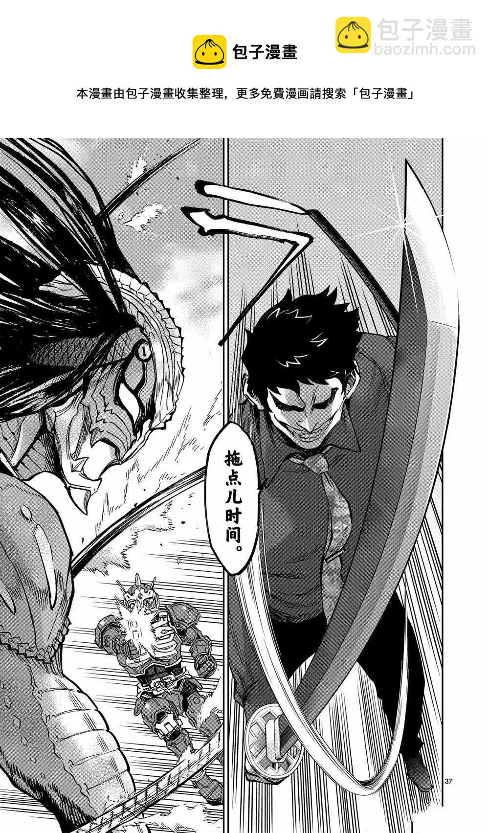 假面騎士空我（假面超人空我） - 第80話 - 1