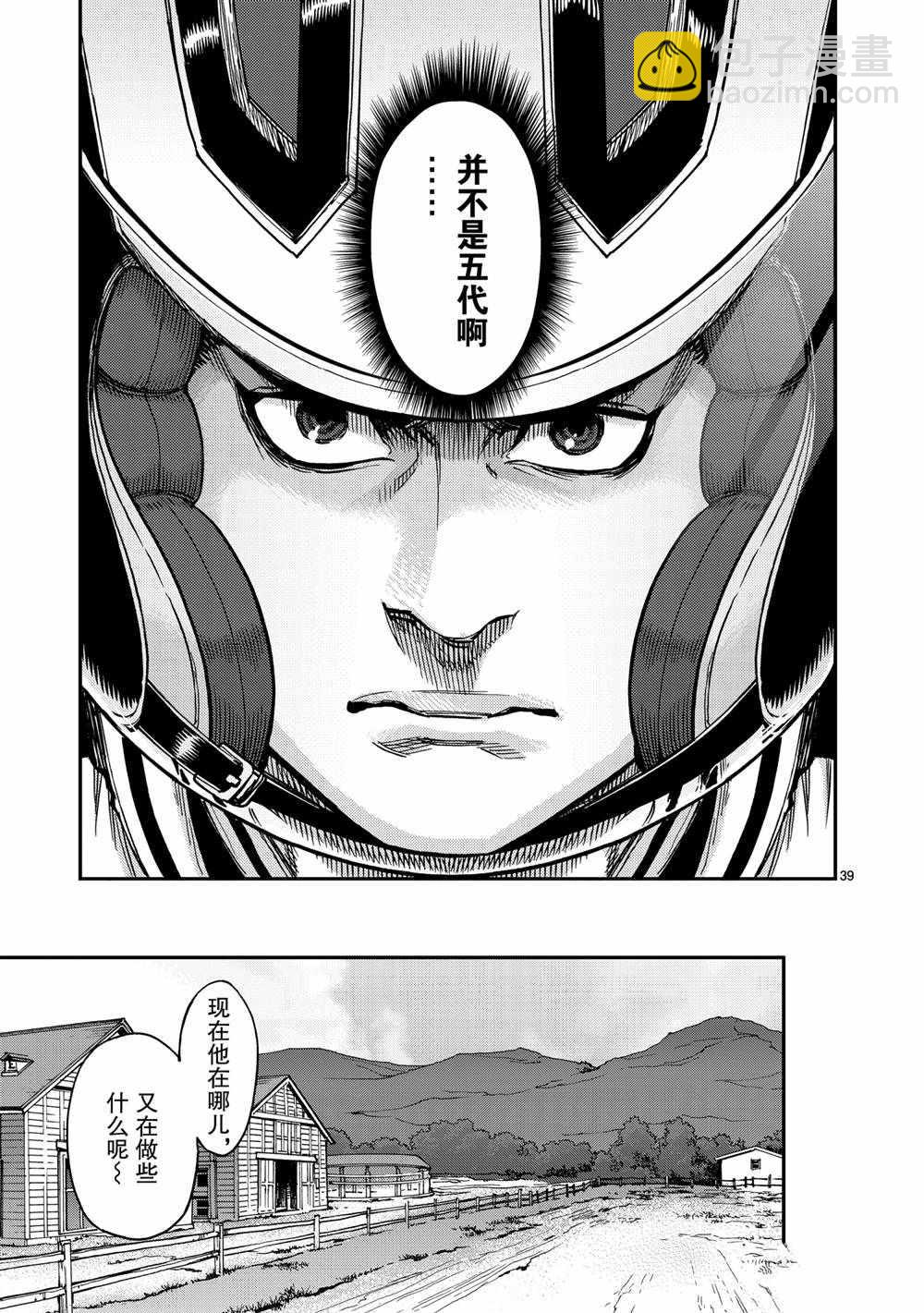 假面騎士空我（假面超人空我） - 第80話 - 3