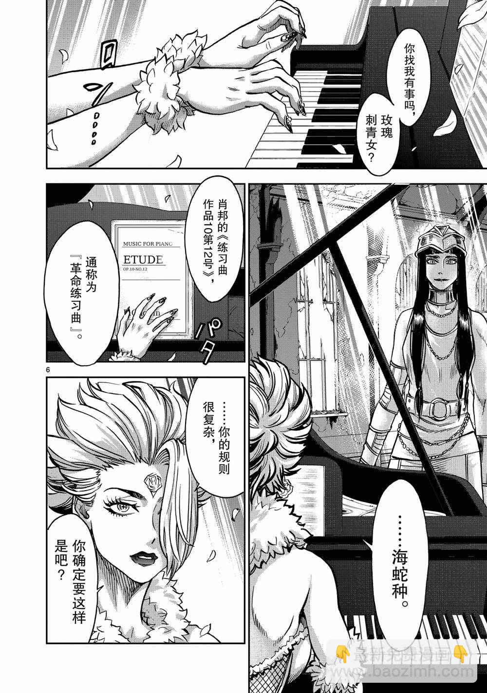 假面騎士空我（假面超人空我） - 第80話 - 6