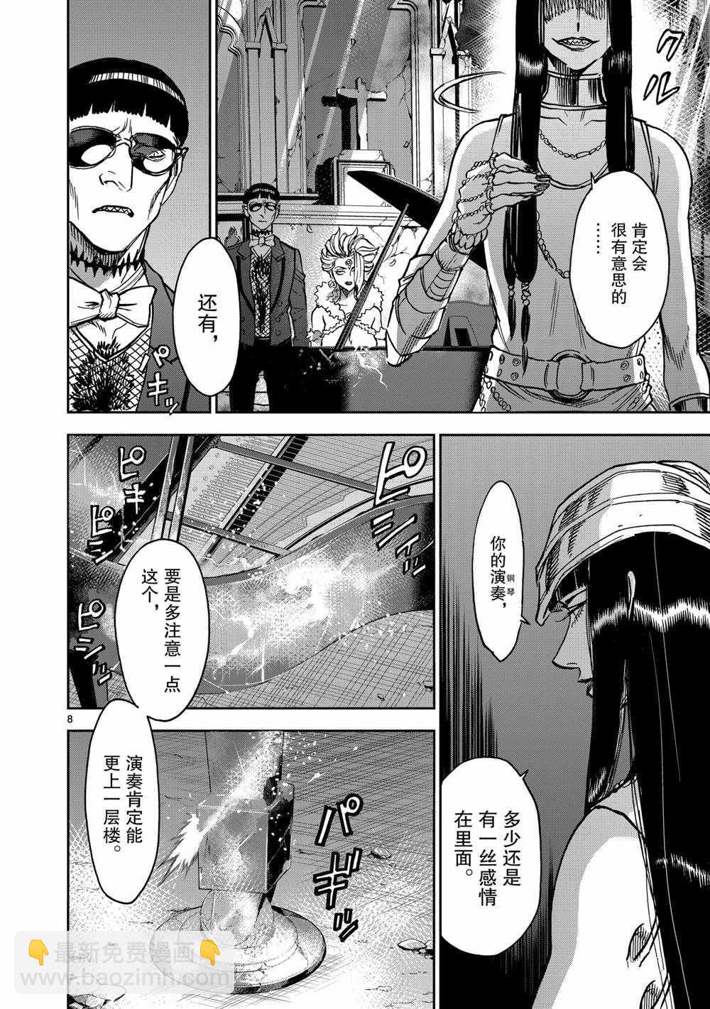 假面騎士空我（假面超人空我） - 第80話 - 2