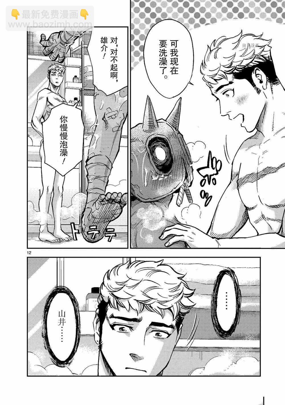 假面騎士空我（假面超人空我） - 第82話 - 6