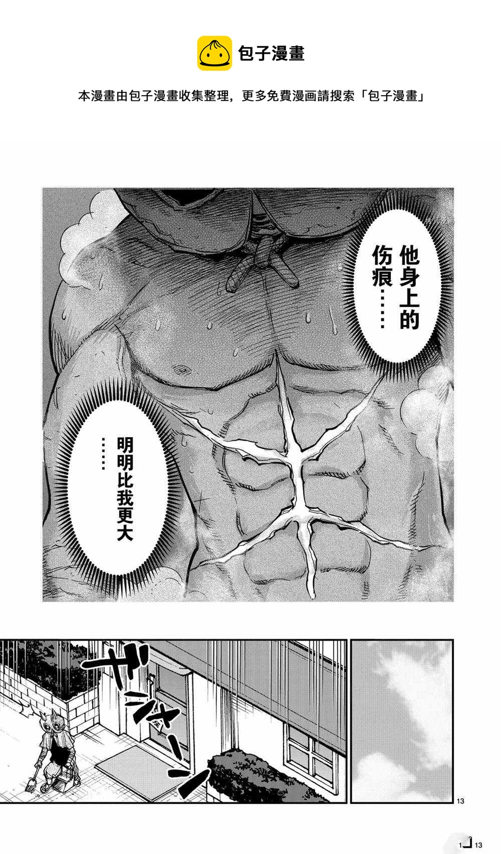 假面騎士空我（假面超人空我） - 第82話 - 1