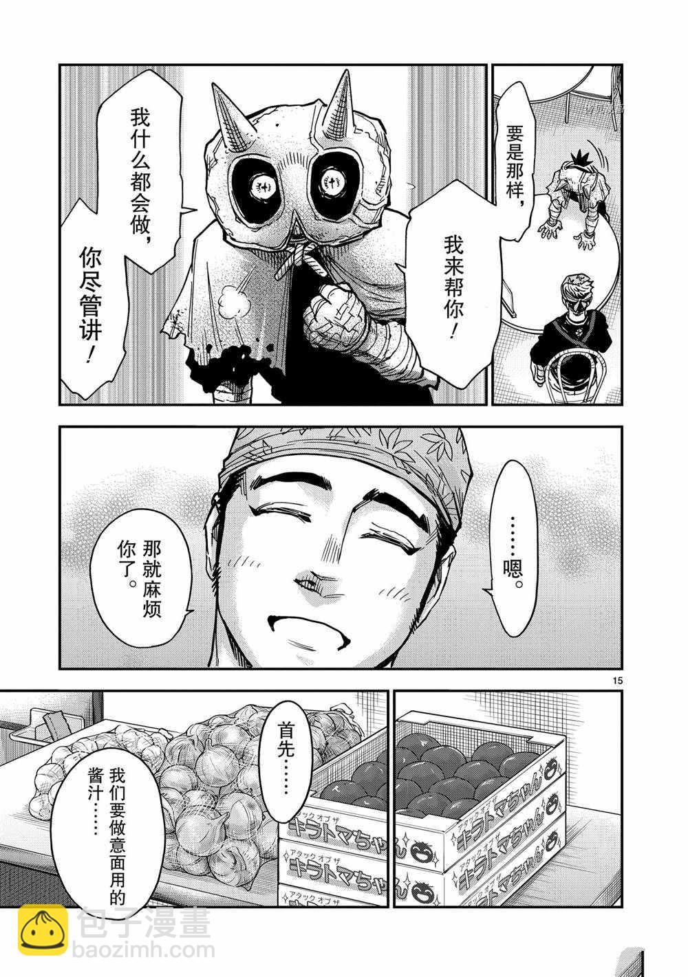 假面騎士空我（假面超人空我） - 第82話 - 3